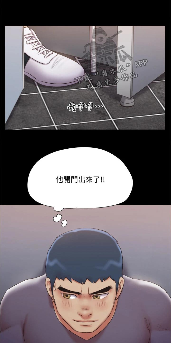旅行体验漫画,第127章：面色难看3图