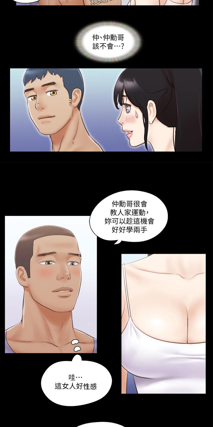 旅行体验漫画,第52章：好兄弟3图