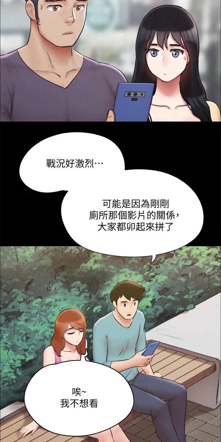 旅行体验漫画,第128章：监视5图