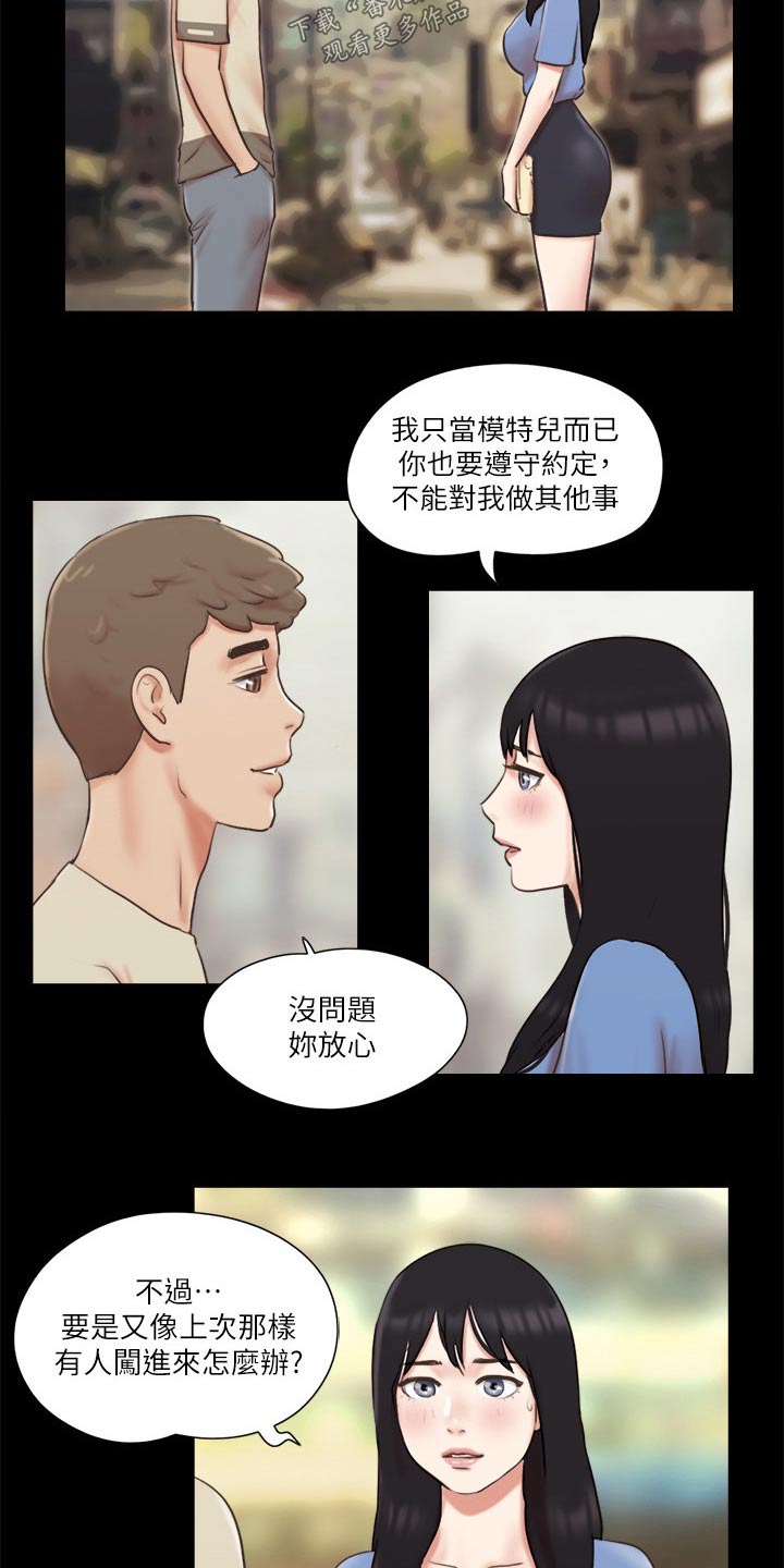 旅行体验漫画,第73章：约定3图