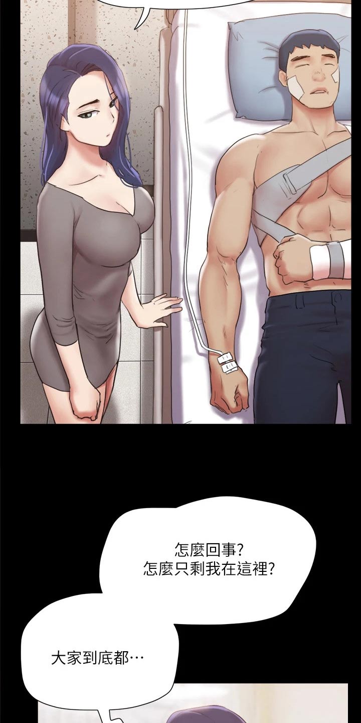 旅行体验漫画,第139章：安排4图