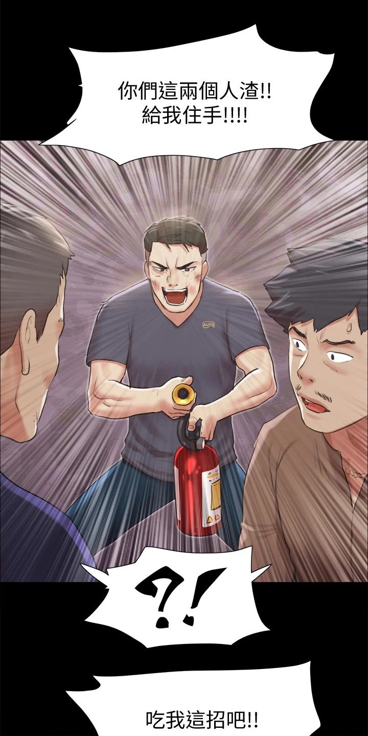 旅行体验漫画,第105章：偷袭4图