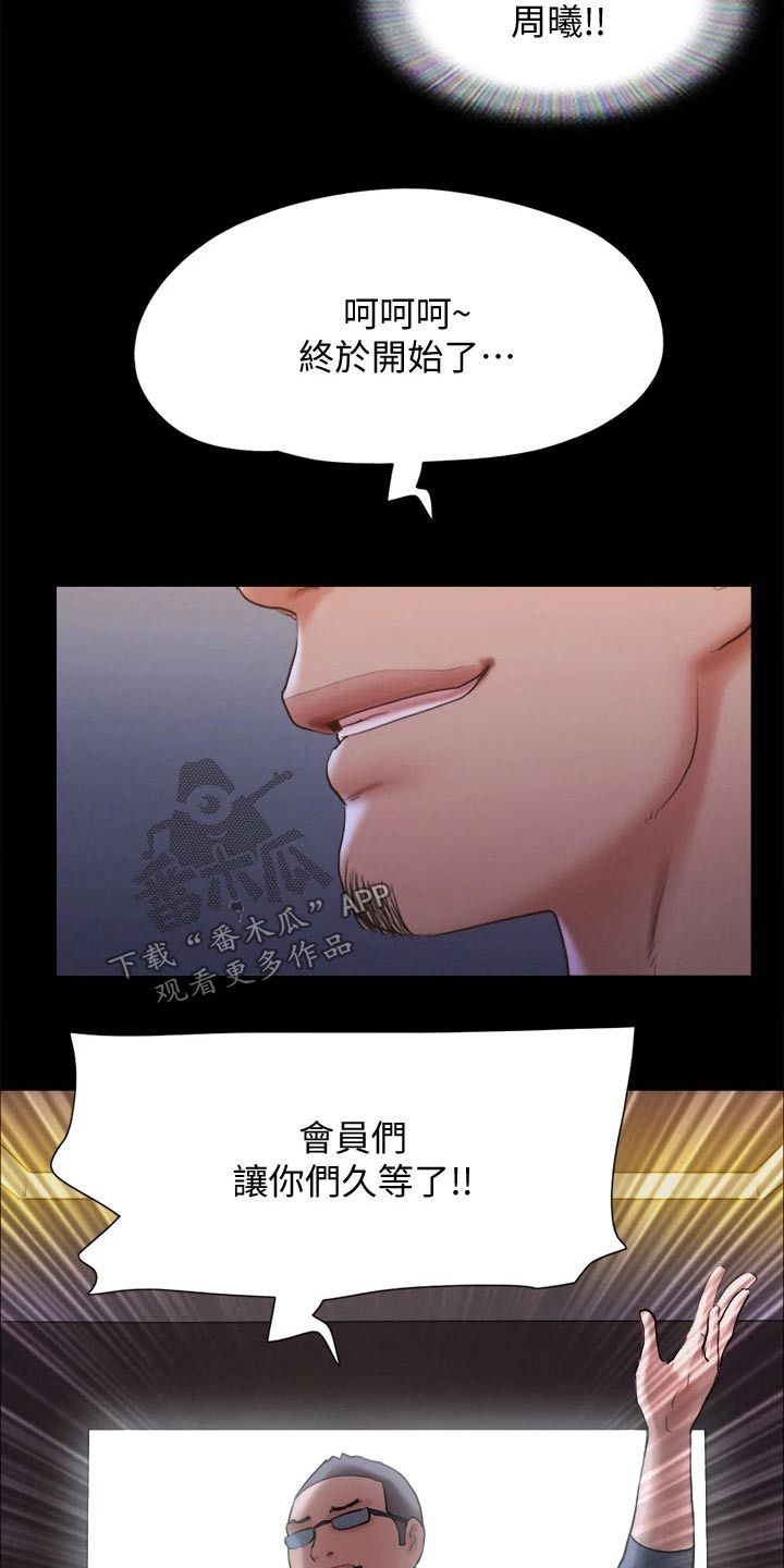 旅行体验漫画,第122章：寻找4图