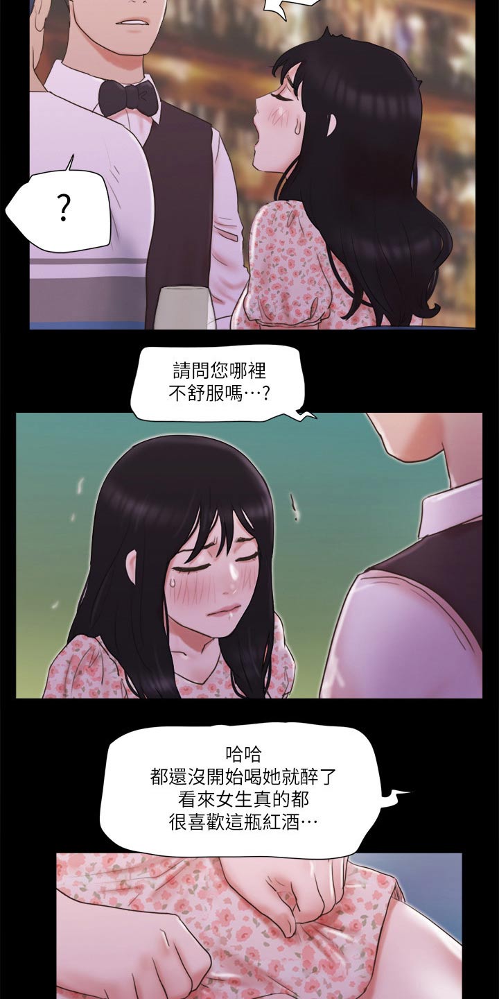 旅行体验漫画,第68章：情侣照5图