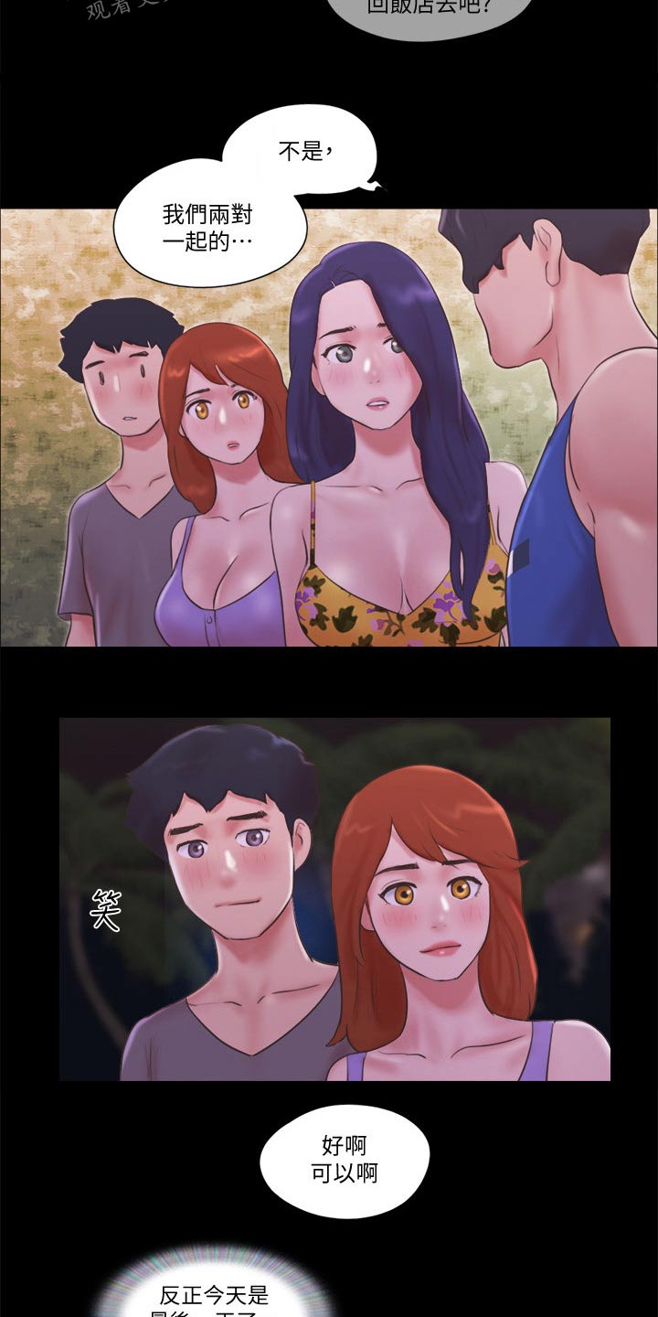 旅行体验漫画,第60章：一起回去3图