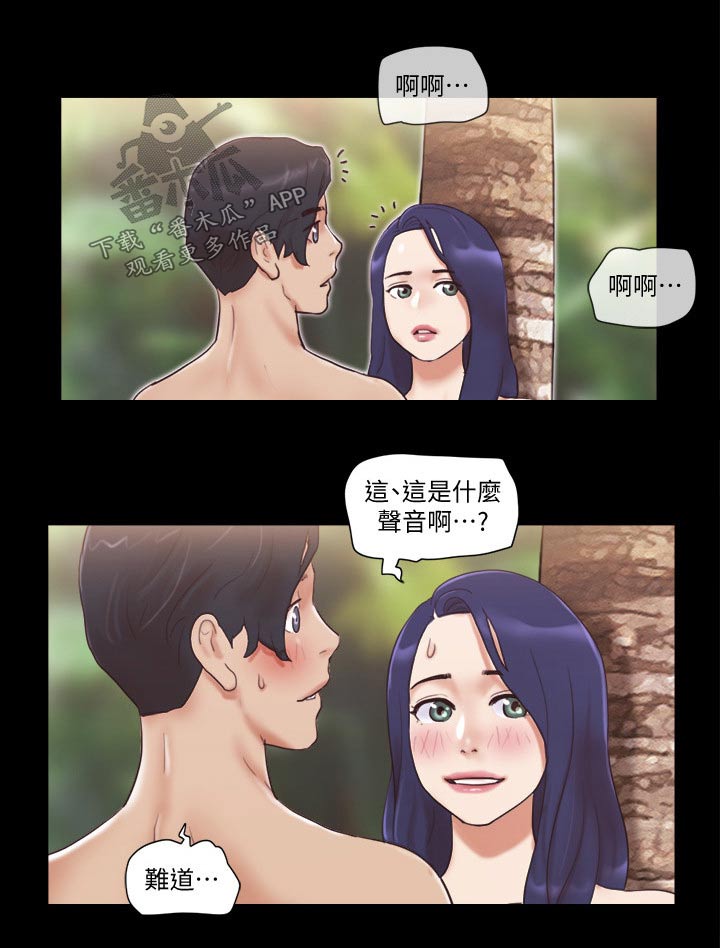 旅行体验漫画,第56章：癖好2图