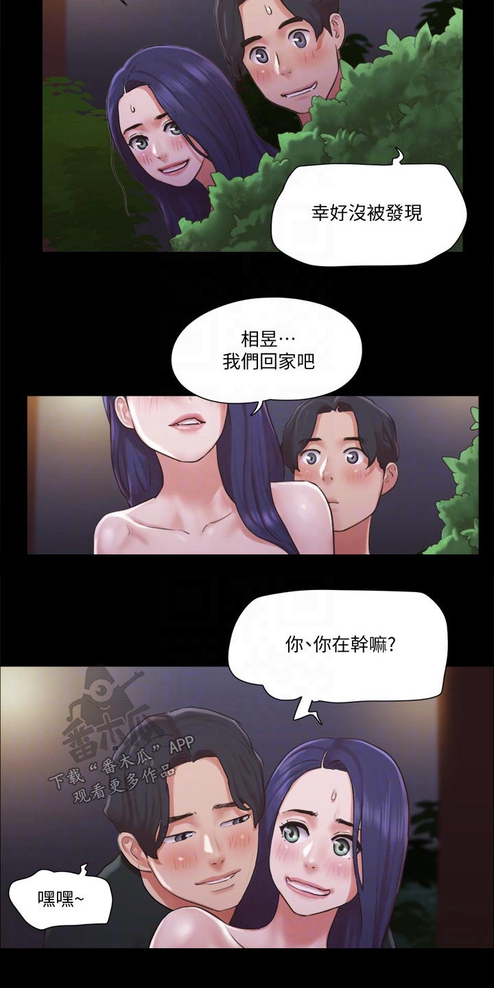 旅行体验漫画,第85章：我们聊聊5图