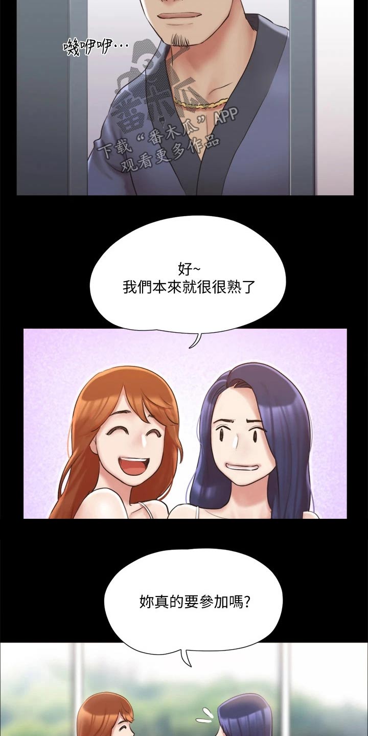旅行体验漫画,第111章：线索3图
