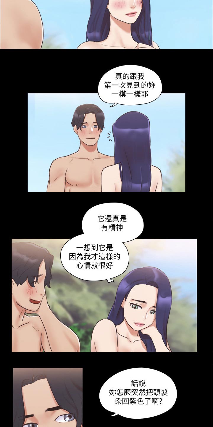 旅行体验漫画,第56章：癖好4图