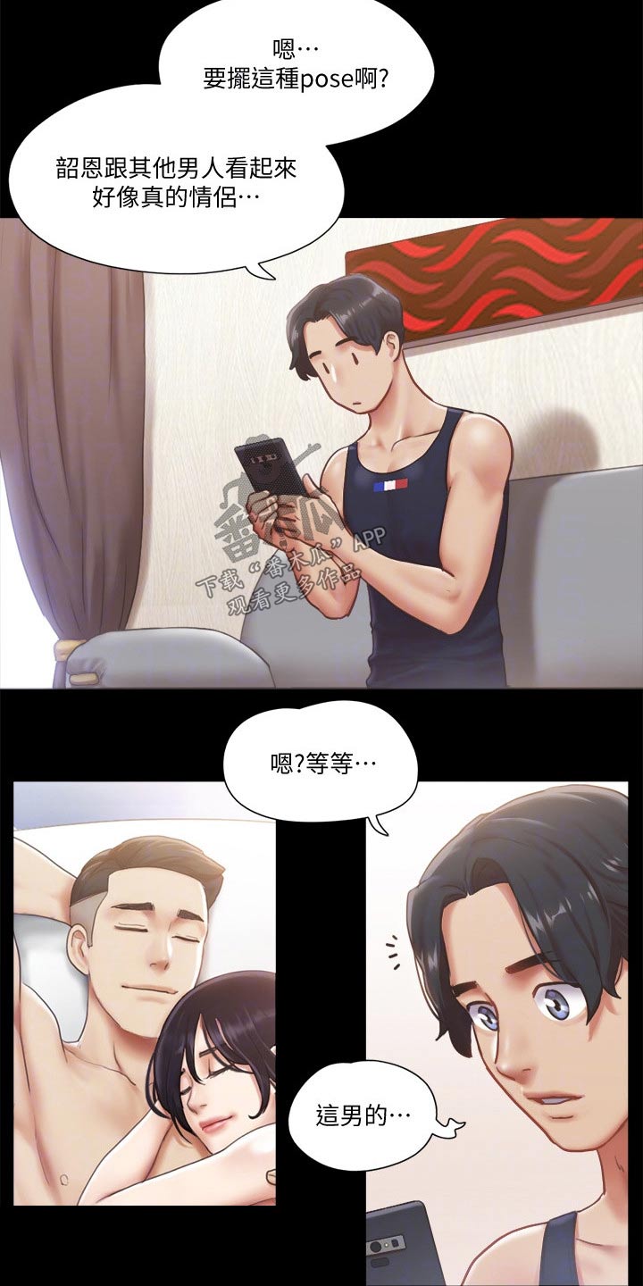 旅行体验漫画,第85章：我们聊聊3图