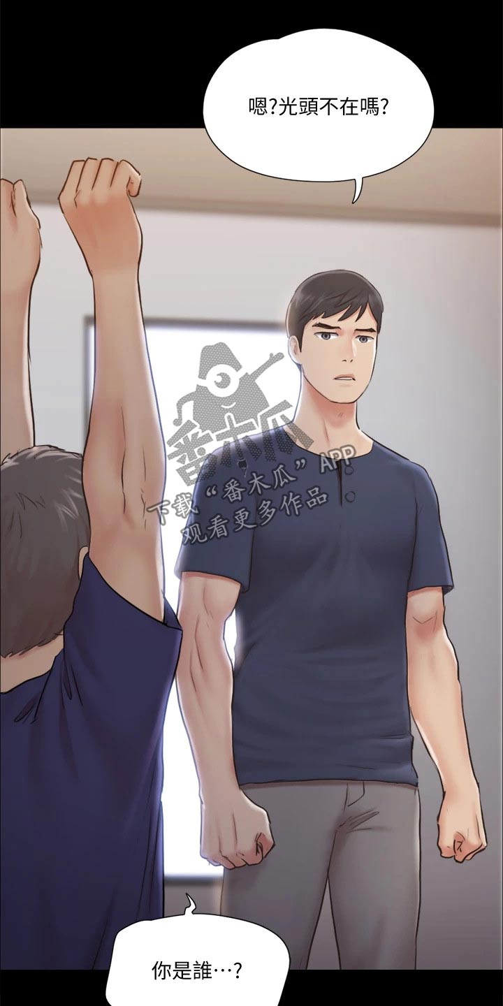 旅行体验漫画,第113章：出手3图