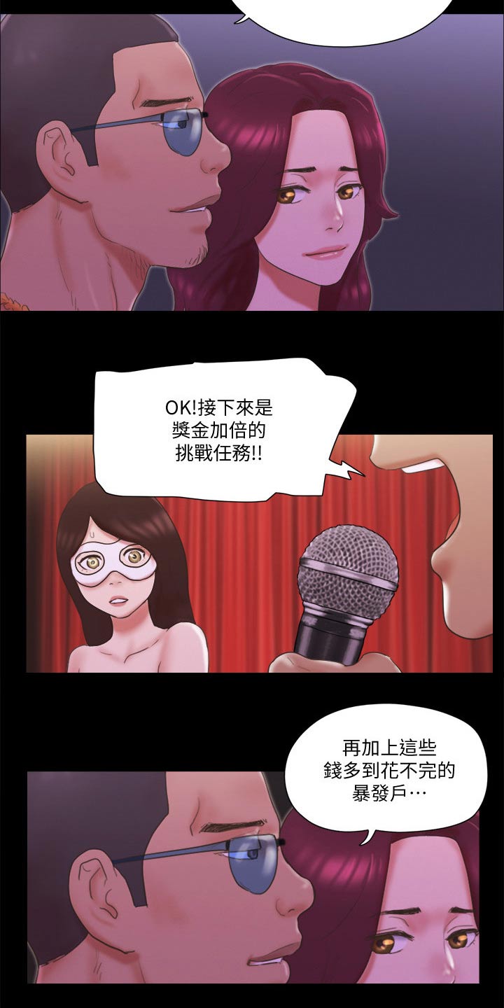 旅行体验漫画,第64章：商业策划3图