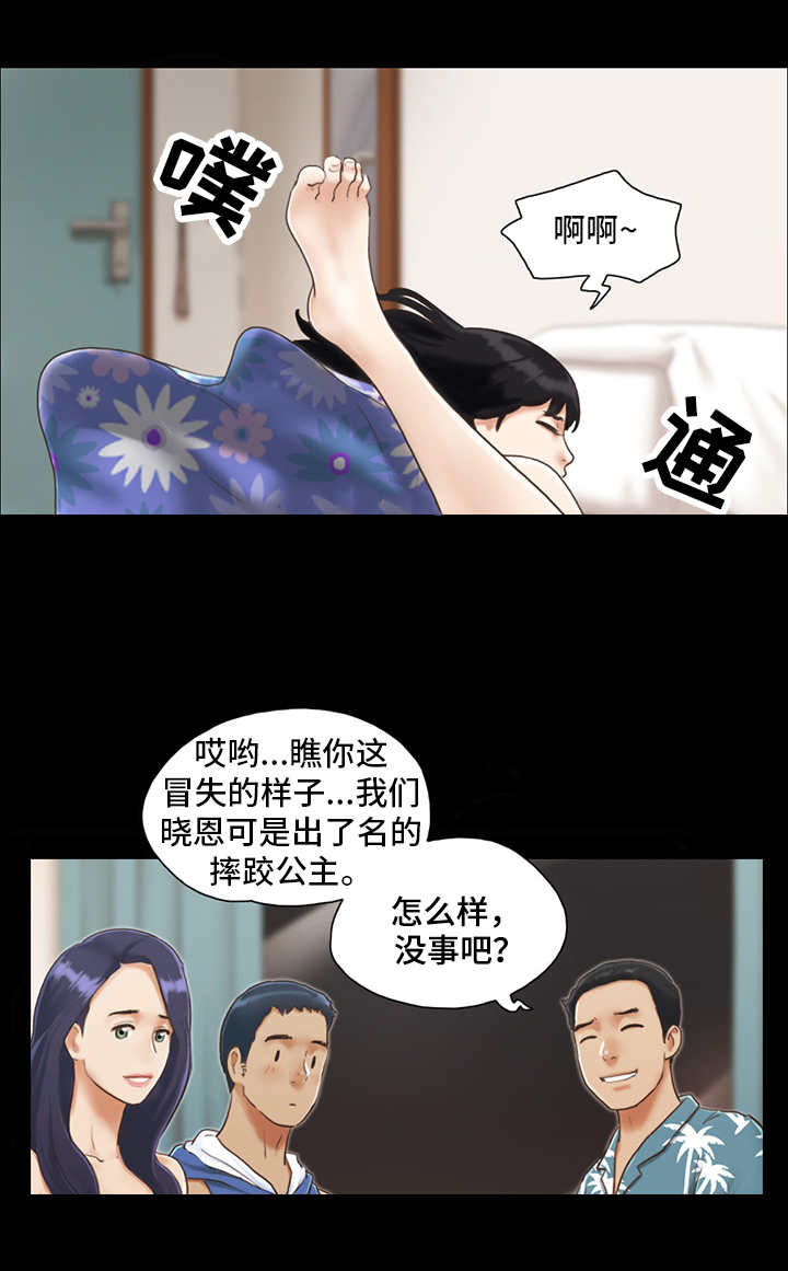 旅行体验漫画,第5章：喝酒3图