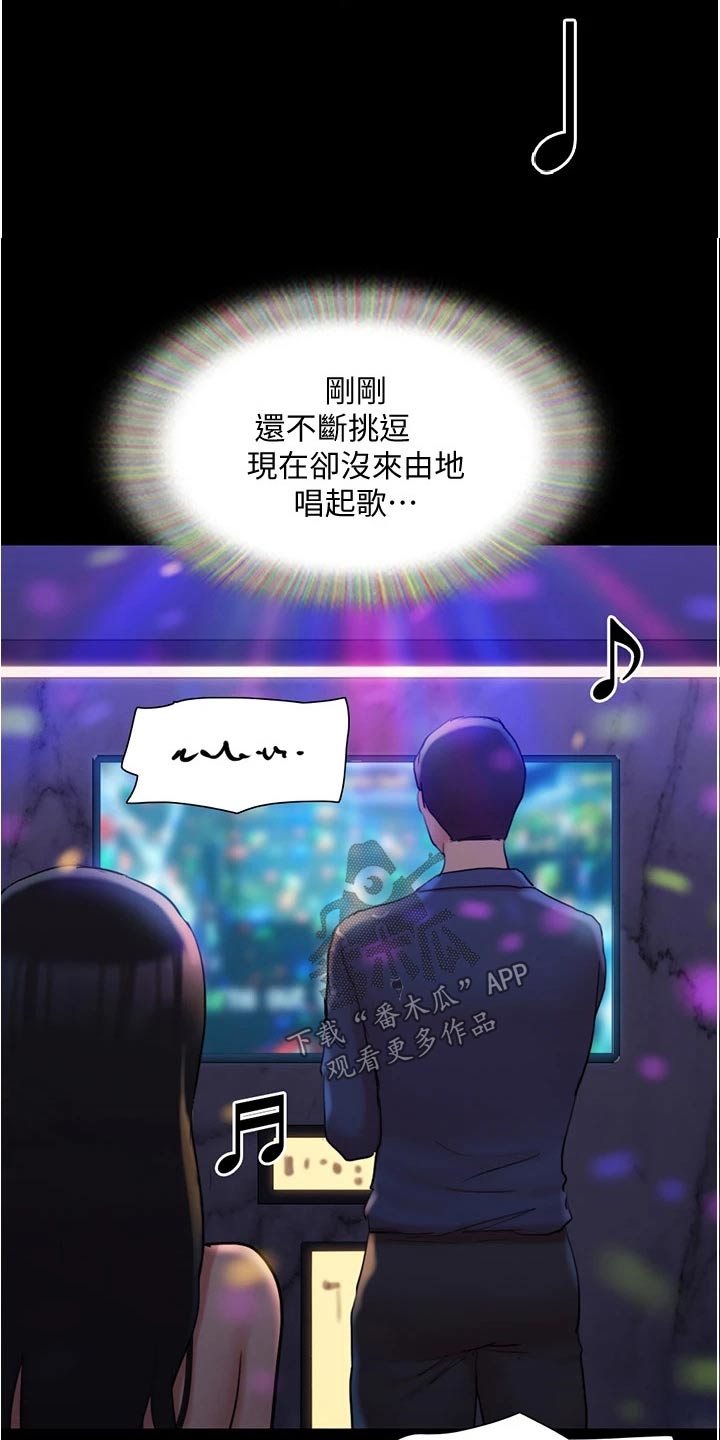 旅行体验漫画,第140章：抓住机会2图