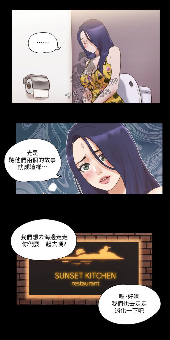 旅行体验漫画,第57章：缘分5图