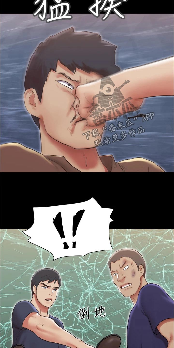 旅行体验漫画,第113章：出手4图