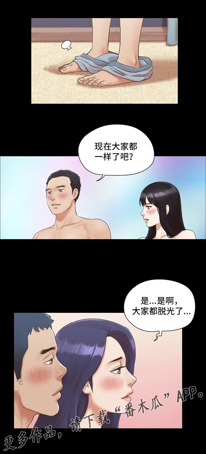旅行体验漫画,第10章：约定5图