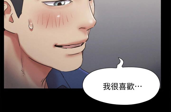 旅行体验漫画,第126章：惊讶5图