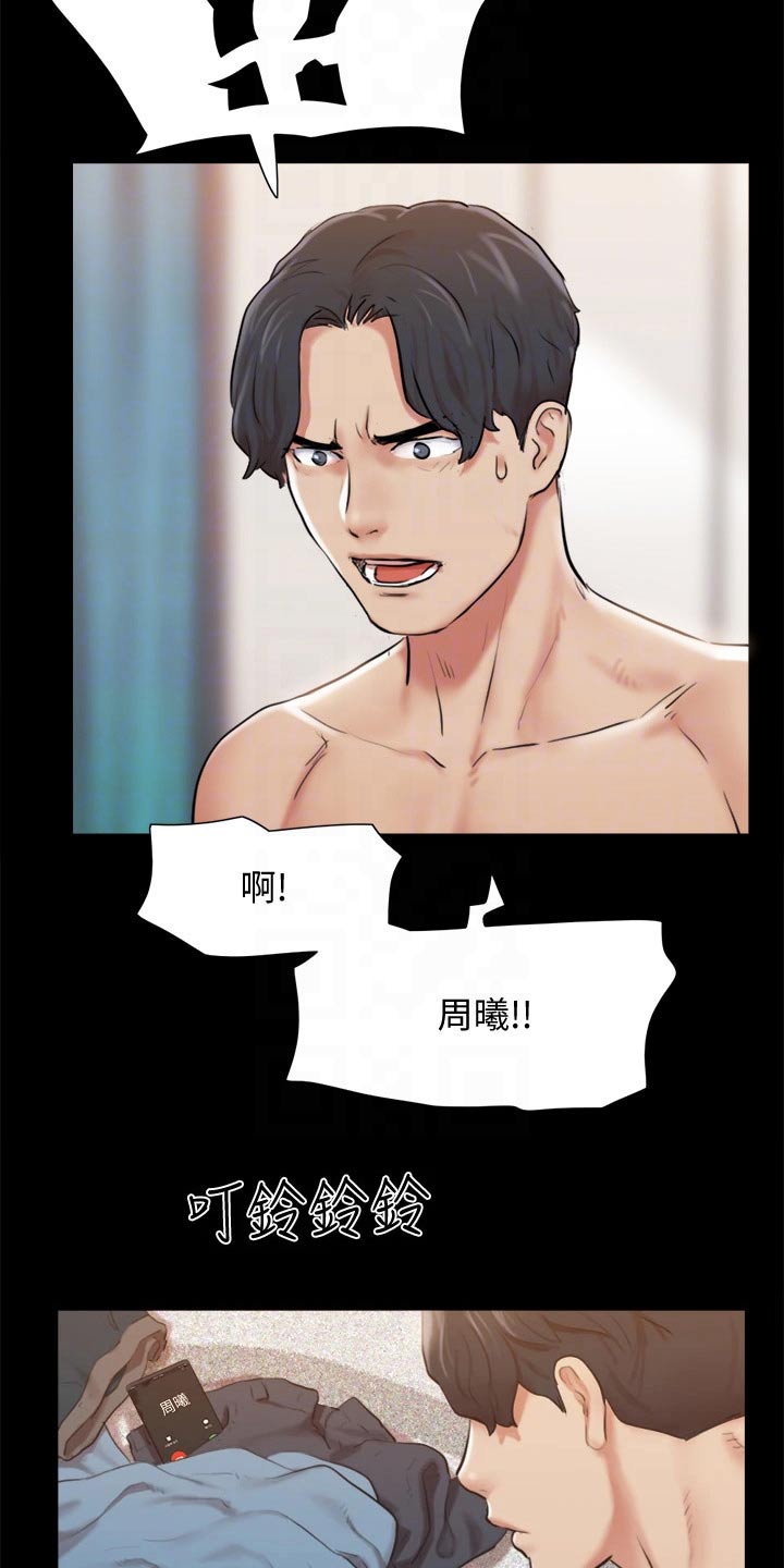 旅行体验漫画,第105章：偷袭3图