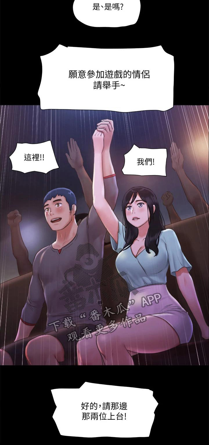 旅行体验漫画,第92章：参加5图