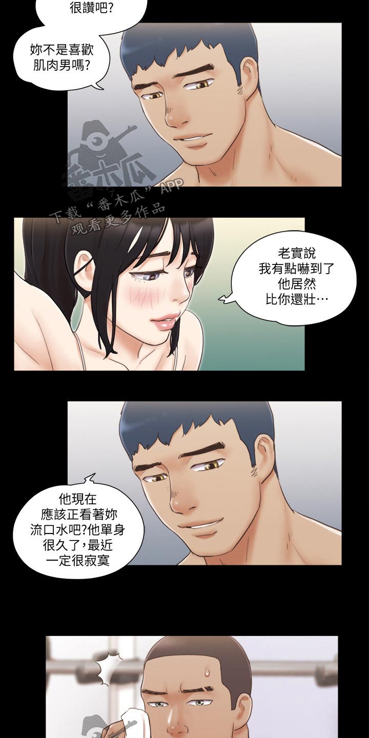 旅行体验漫画,第52章：好兄弟3图
