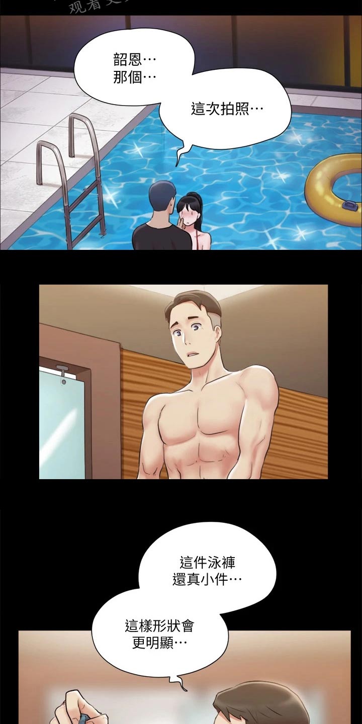 旅行体验漫画,第116章：组照3图