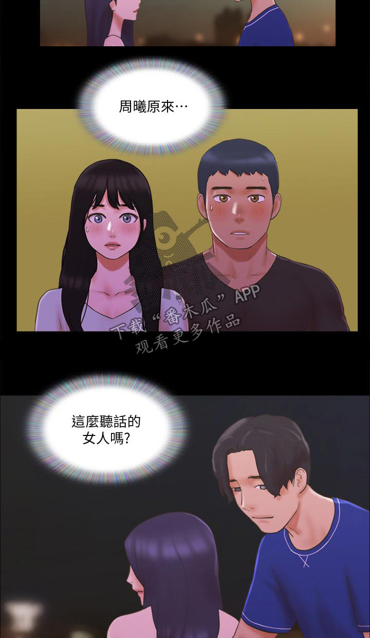 旅行体验漫画,第63章：比赛2图