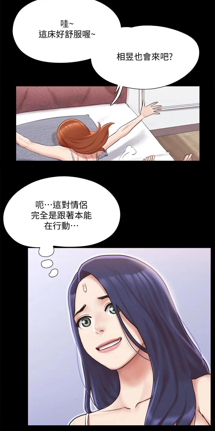 旅行体验漫画,第111章：线索5图