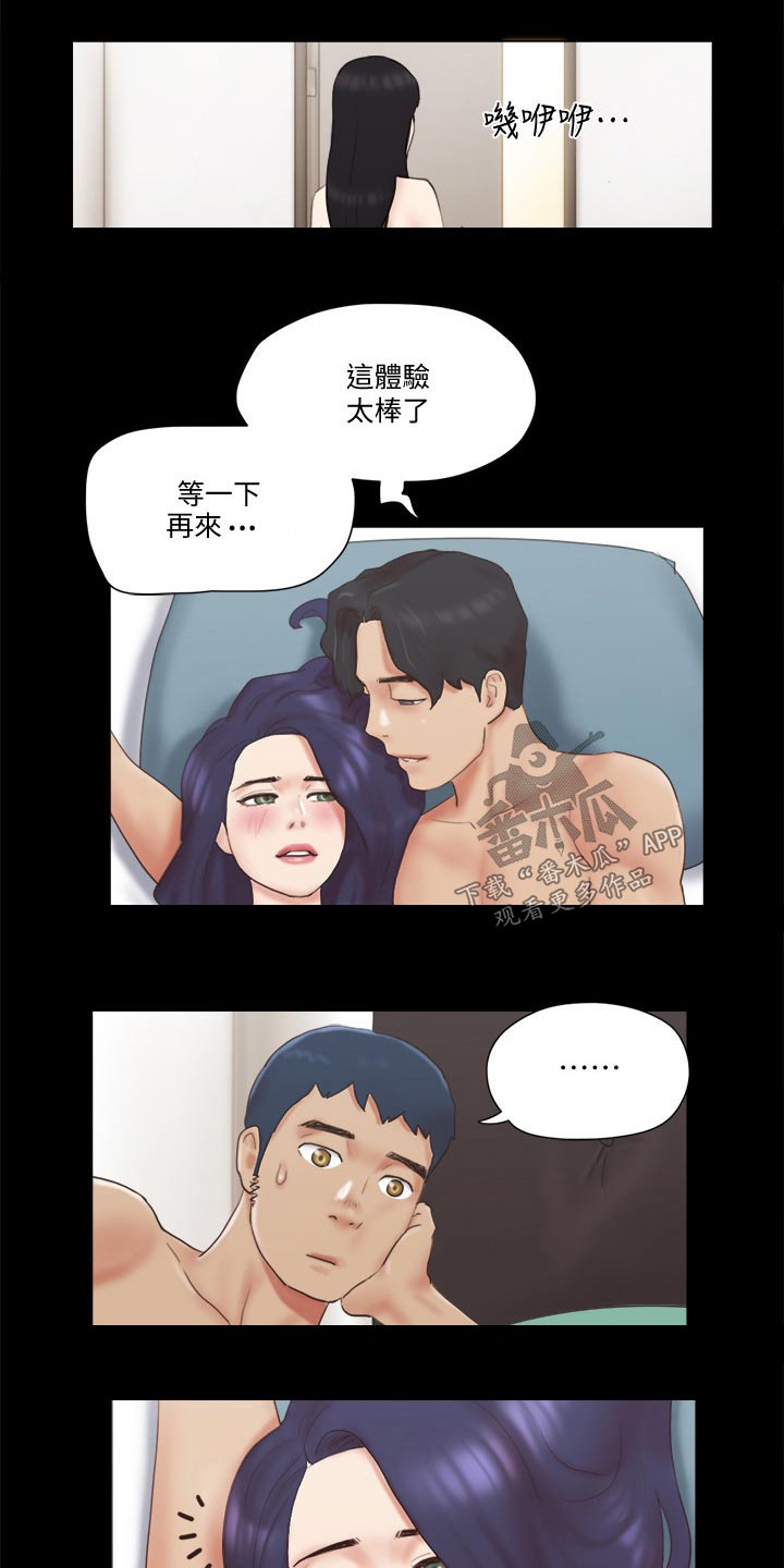 旅行体验漫画,第64章：商业策划2图