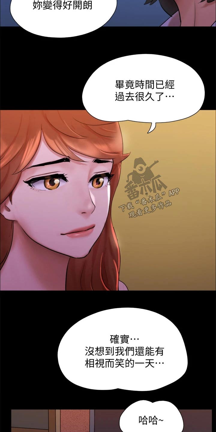 旅行体验漫画,第143章：陷阱4图