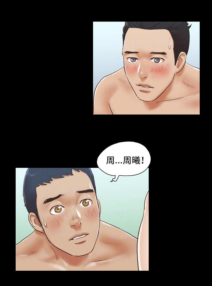 旅行体验漫画,第9章：气氛微妙1图