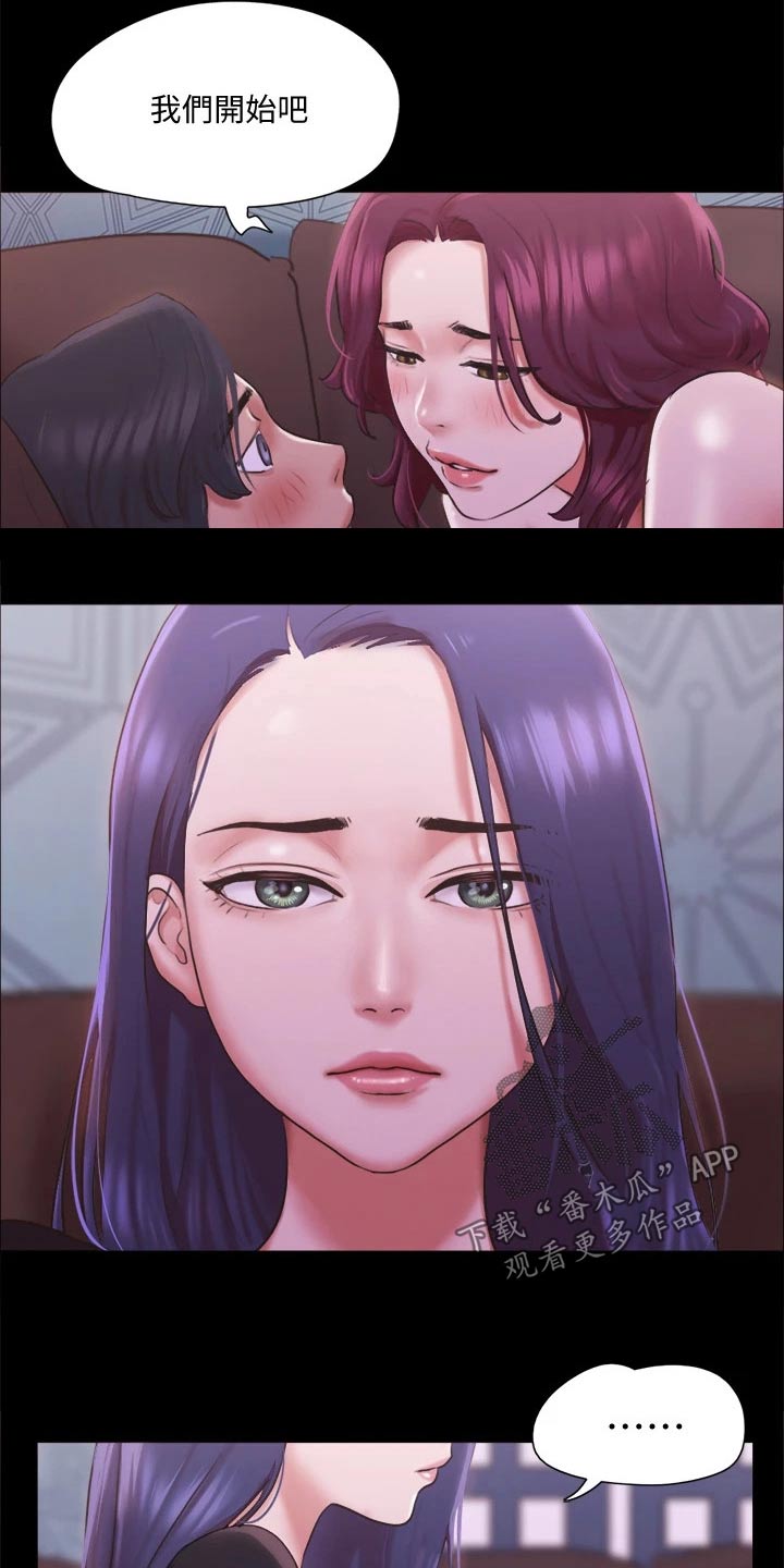 旅行体验漫画,第96章：为了你3图