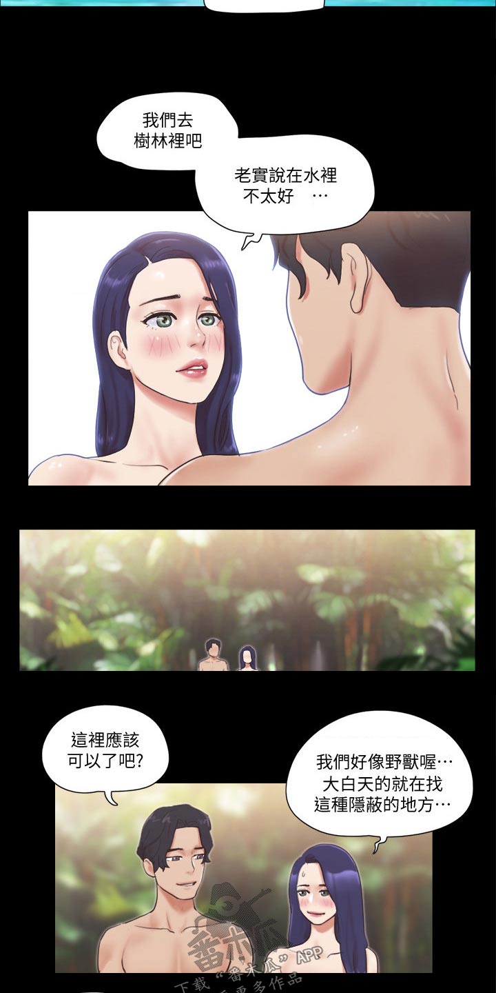 旅行体验漫画,第56章：癖好5图