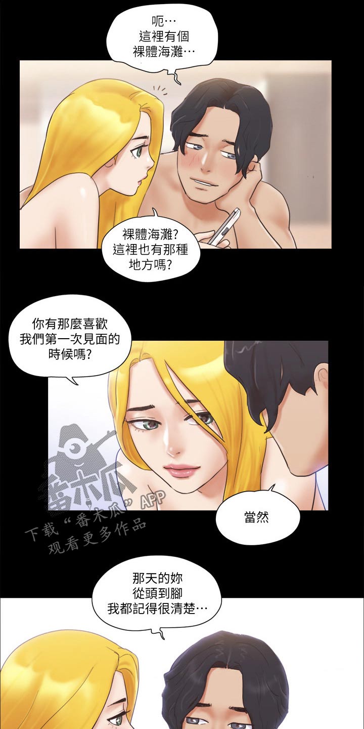 旅行体验漫画,第55章：最后一天4图