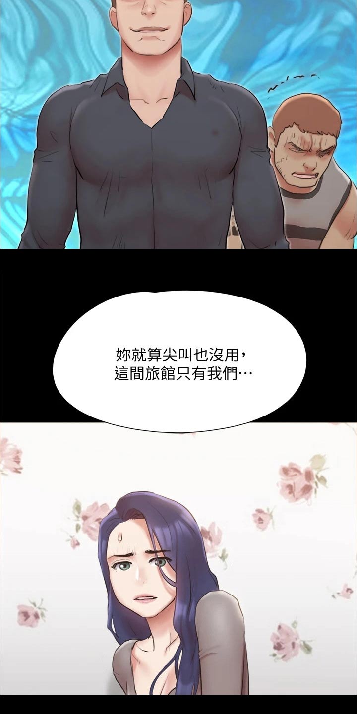 旅行体验漫画,第132章：发怒2图