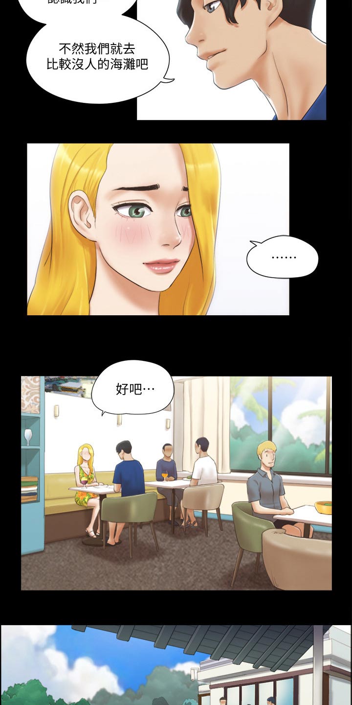 旅行体验漫画,第44章：拍照4图