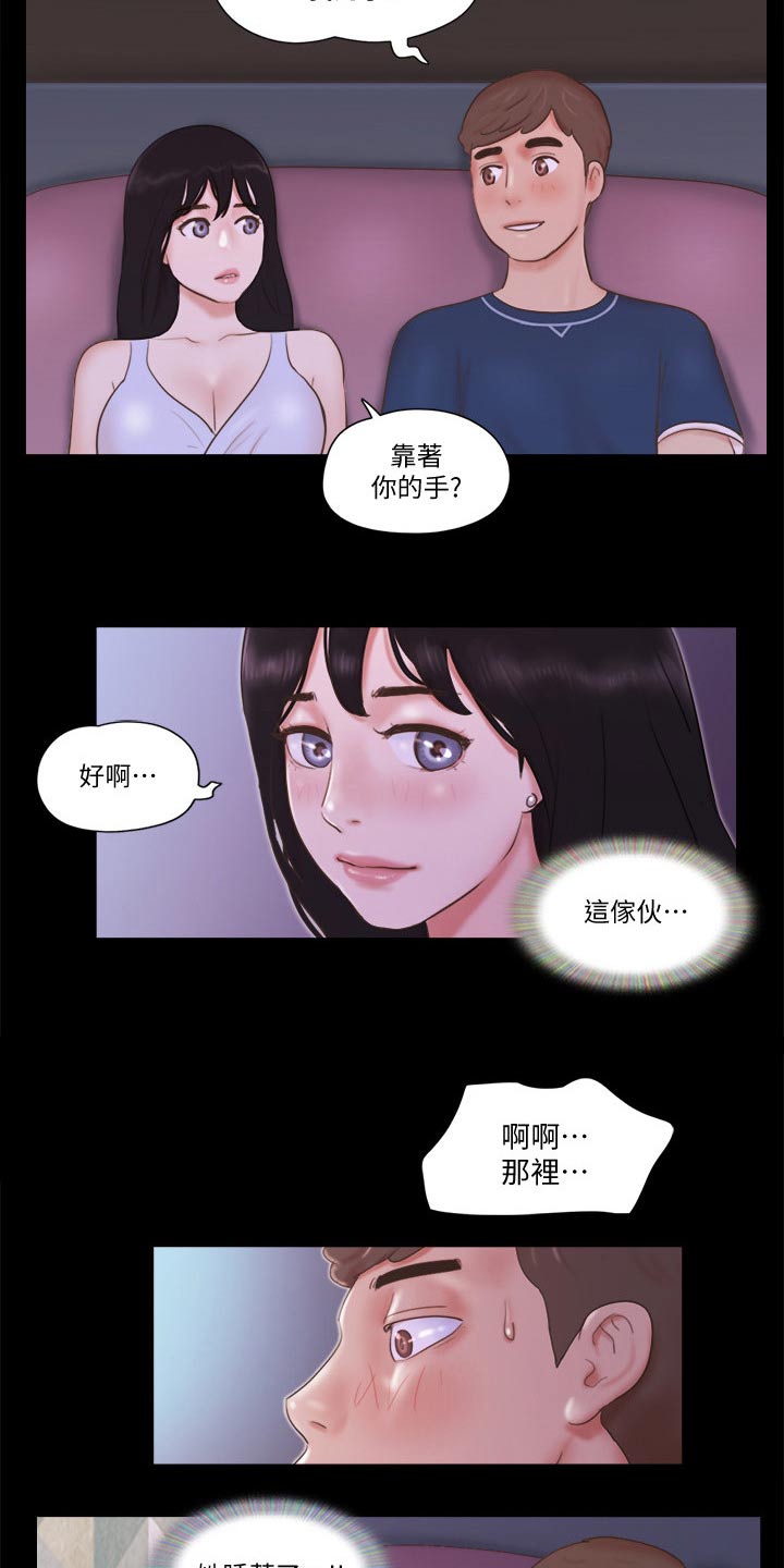 旅行体验漫画,第59章：包厢体验4图