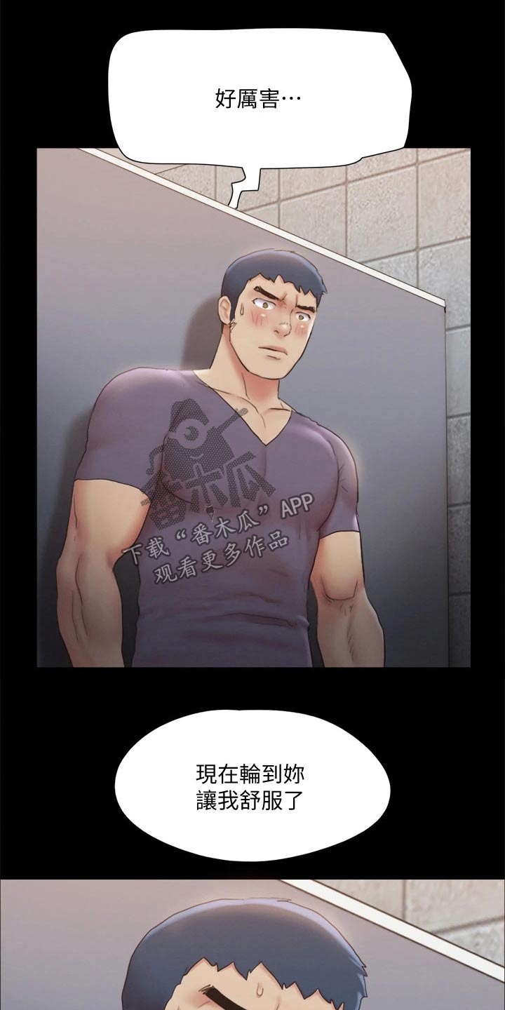 旅行体验漫画,第126章：惊讶1图
