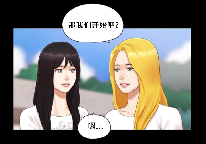 旅行体验漫画,第34章：新的模特2图
