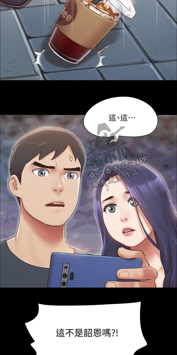 旅行体验漫画,第126章：惊讶4图