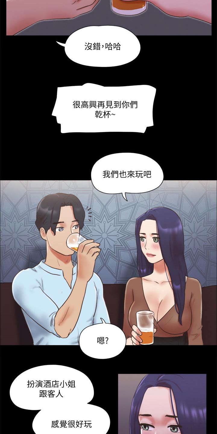 旅行体验漫画,第75章：这里就是1图