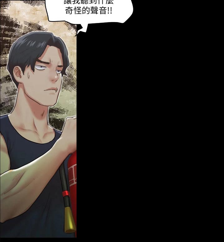 旅行体验漫画,第89章：结束4图
