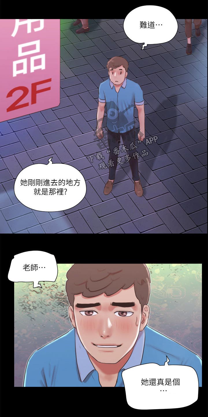 旅行体验漫画,第67章：在帮一次5图