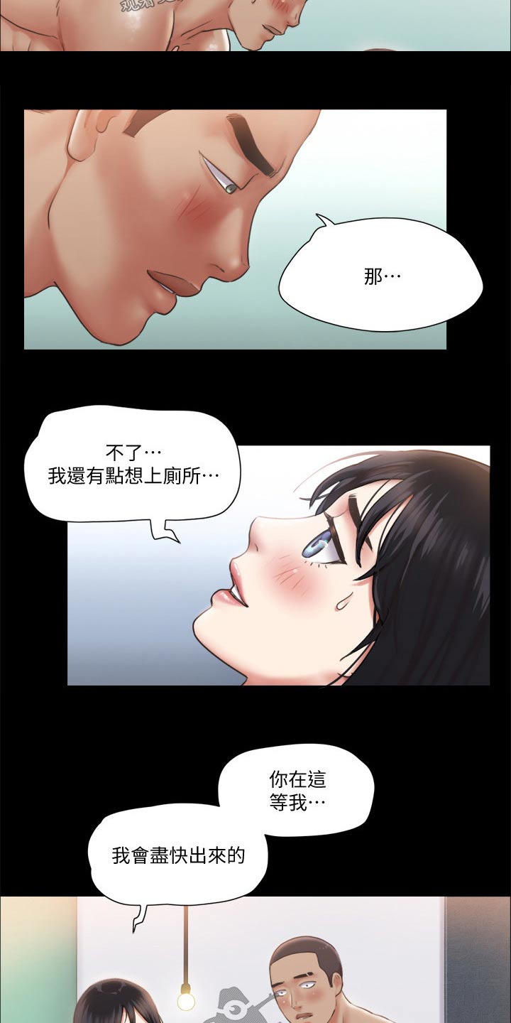 旅行体验漫画,第87章：过分要求5图