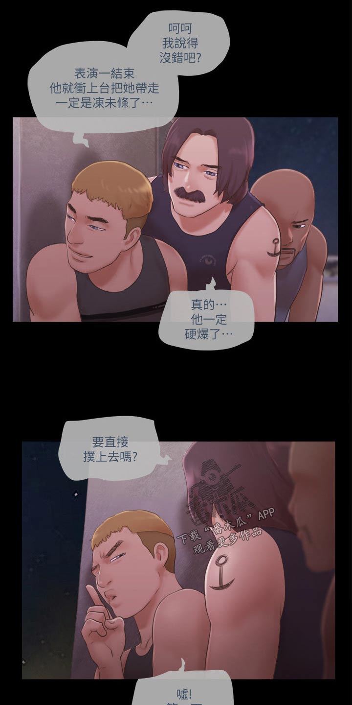 旅行体验漫画,第50章：住手4图