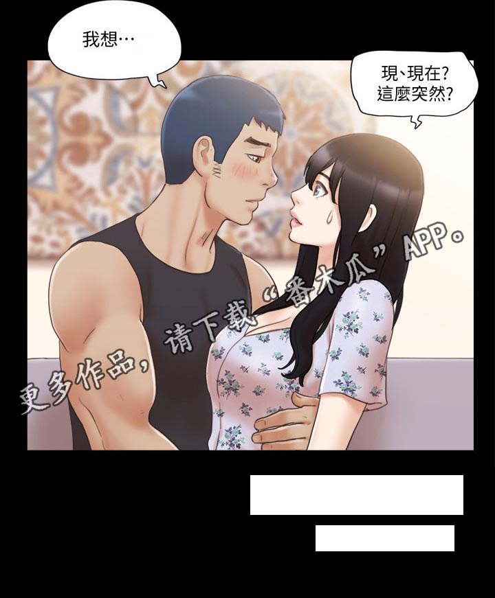 旅行体验漫画,第47章：视频通话1图