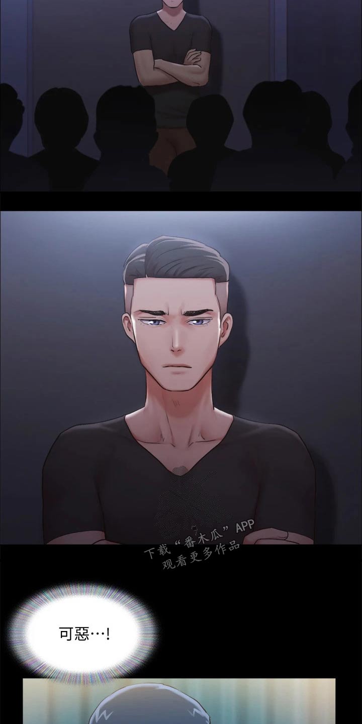 旅行体验漫画,第94章：损失3图