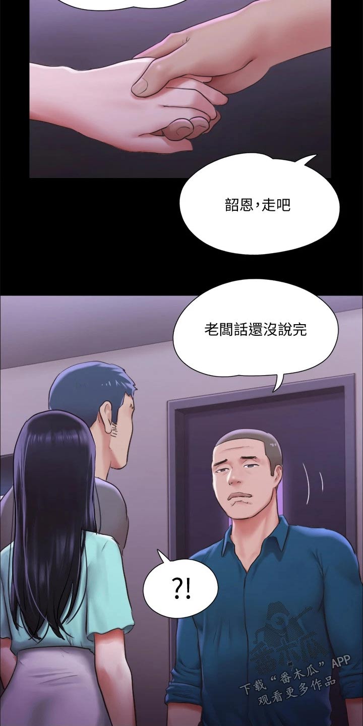 旅行体验漫画,第94章：损失3图