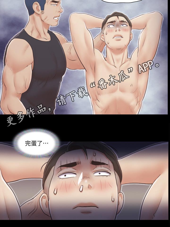 旅行体验漫画,第46章：骗子5图