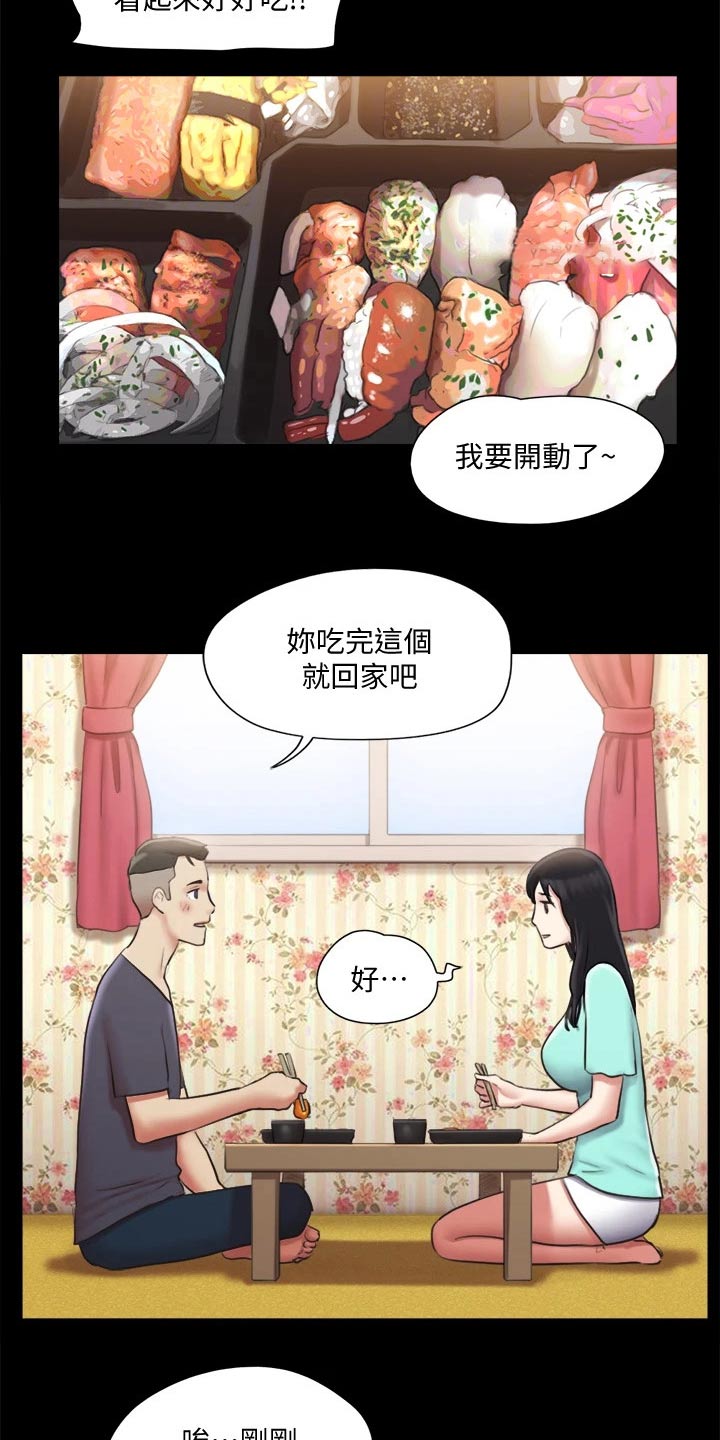旅行体验漫画,第109章：询问3图